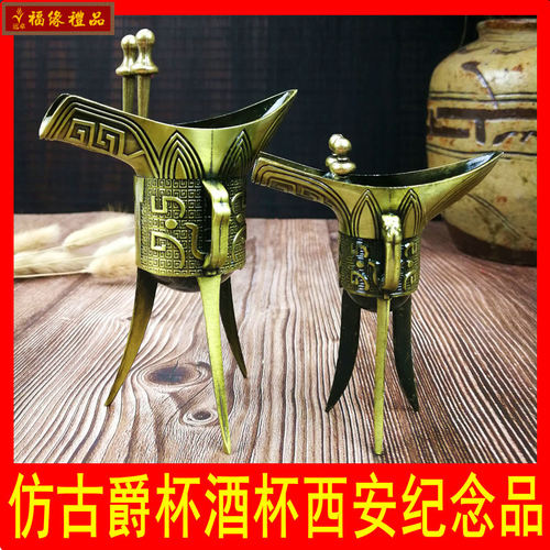 仿古风三角杯西安兵马俑宫廷青铜