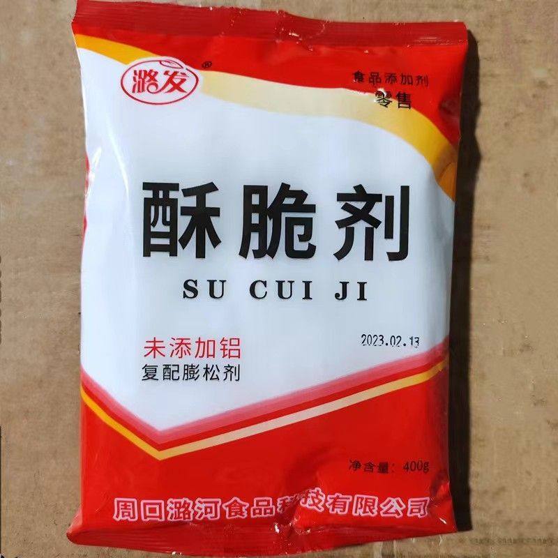 潞发无铝酥脆剂400g 油条麻花饼干炸鸡鱼裹粉锅盔酥脆剂宝硕,粮油调味/速食/干货/烘焙,特色/复合食品添加剂,淘宝优惠券,粉丝福利购,淘宝优惠卷