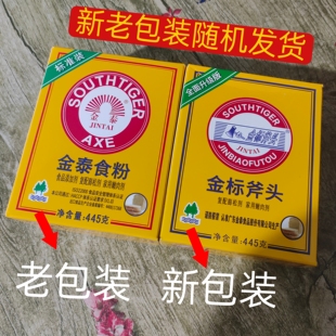 金泰食粉445克金标斧头食粉食用小苏打粉脆皮水嫩牛肉烘焙面包