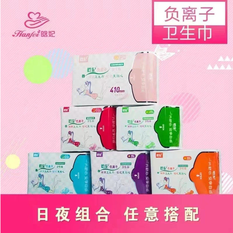 10包晗妃负离子卫生巾棉柔亲肤干爽混合装少女专用学生包邮迷你