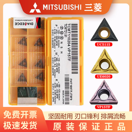 三菱镗孔不锈钢刀片TCMT090204 US735 VP15TF TCMT090208 UE6020