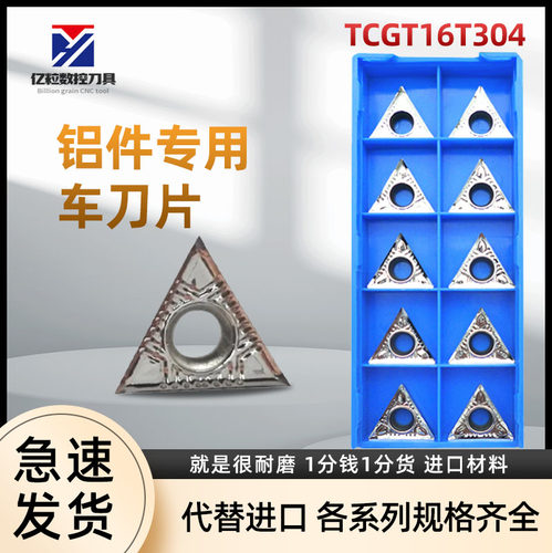 弗莱德数控刀片铜铝镗内孔刀