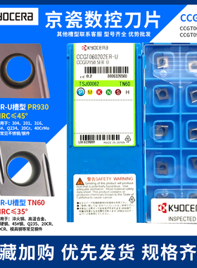 菱形数控刀片CCGT09T302/04/060202/04ER/L-U钢件/陶瓷/合金