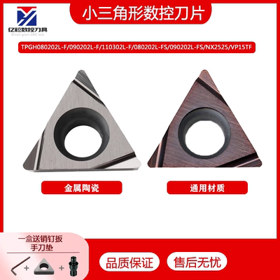 三菱数控刀片TPGH080204三菱