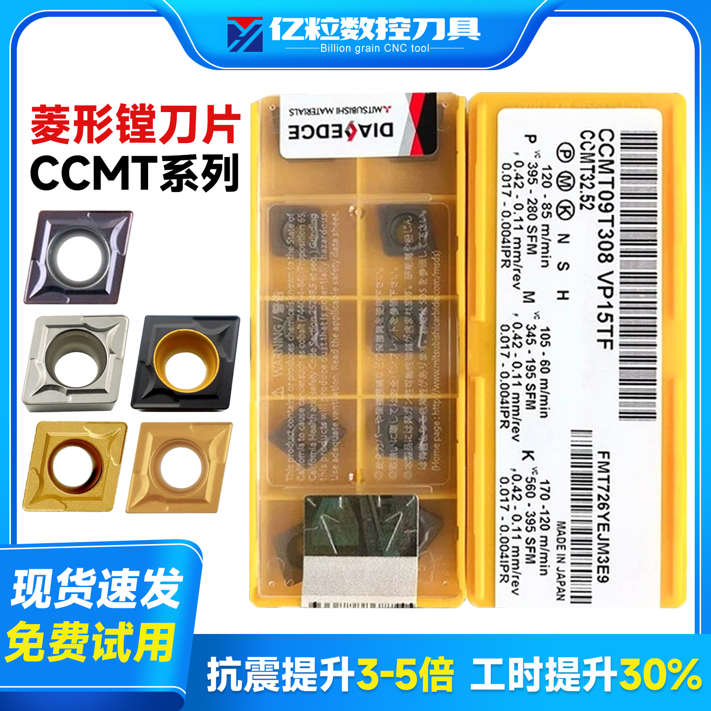 数控刀片菱形锋利耐磨