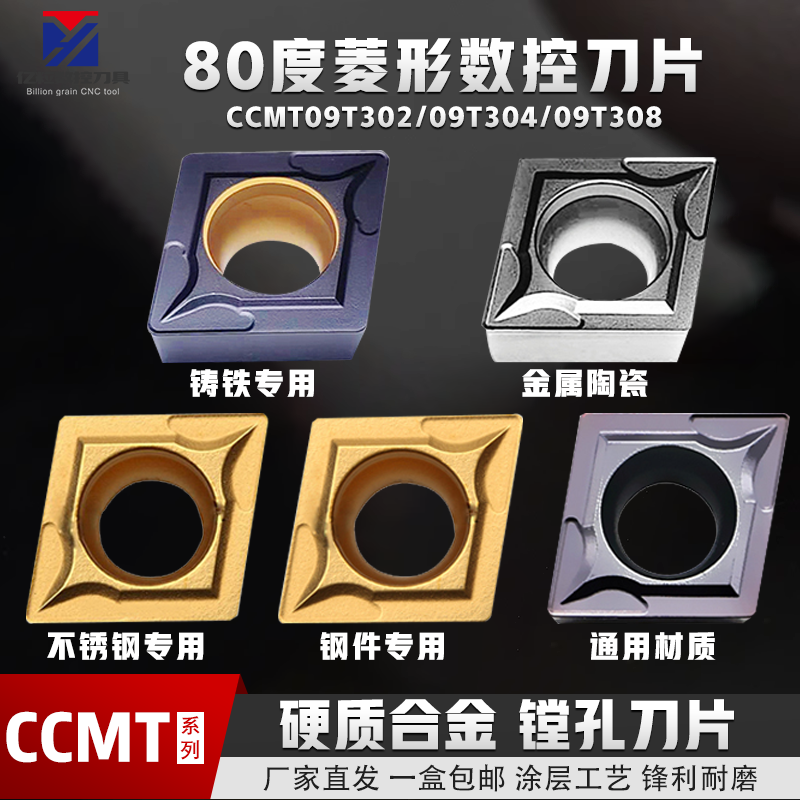 三菱数控刀片三角形CCMT