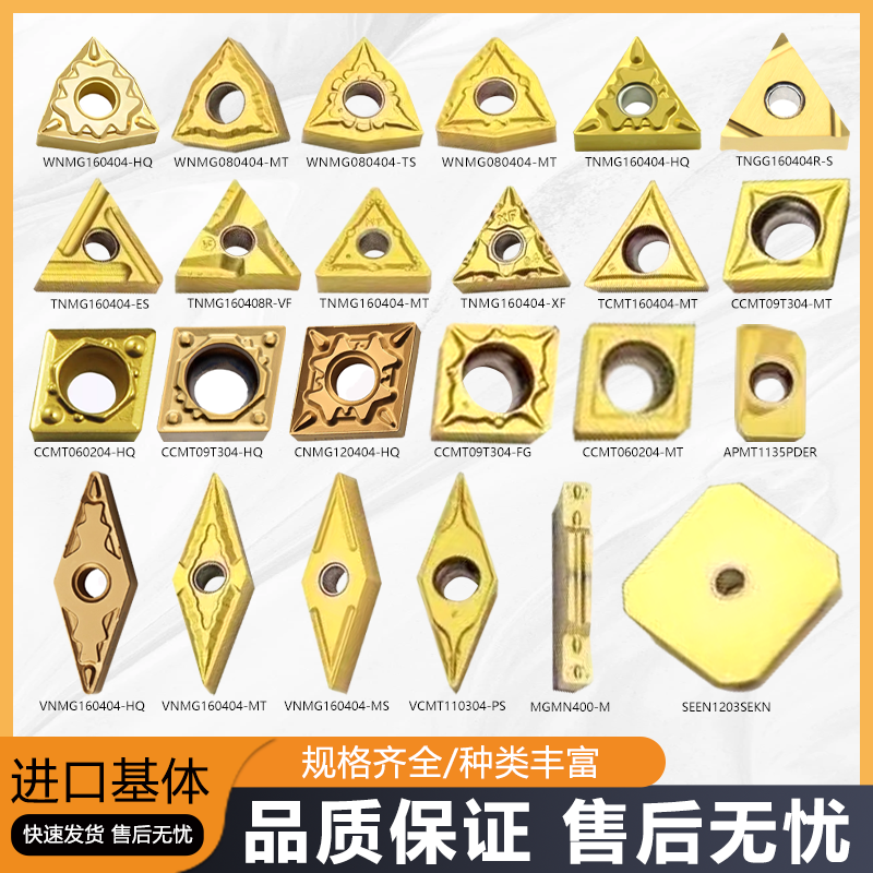 金属陶瓷刀片CNMG120404数控刀片