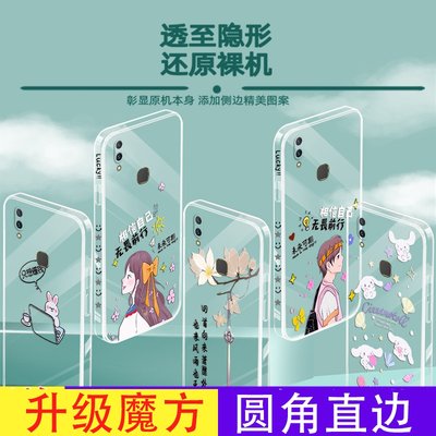 vivo耐摔耐脏保护套创意风透明壳