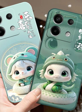 适用小米2312DRA50C手机壳乙巳年蛇年小龙年2312CRAD3C防滑软保护