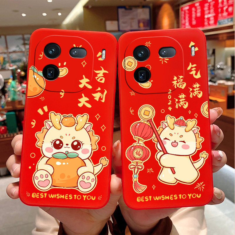 适用于vivoiQOO12直边手机壳龙年中国红可爱V2307A硅胶保护套浮雕
