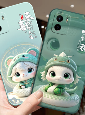 适用vivoV2180GA手机壳乙巳年蛇年小龙年iQOOU5X防滑软保护套中国