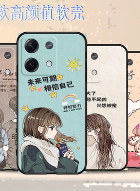 适用于小米2312DRA50C手机壳防摔全包边耐脏2312CRAD3C硅胶保护套