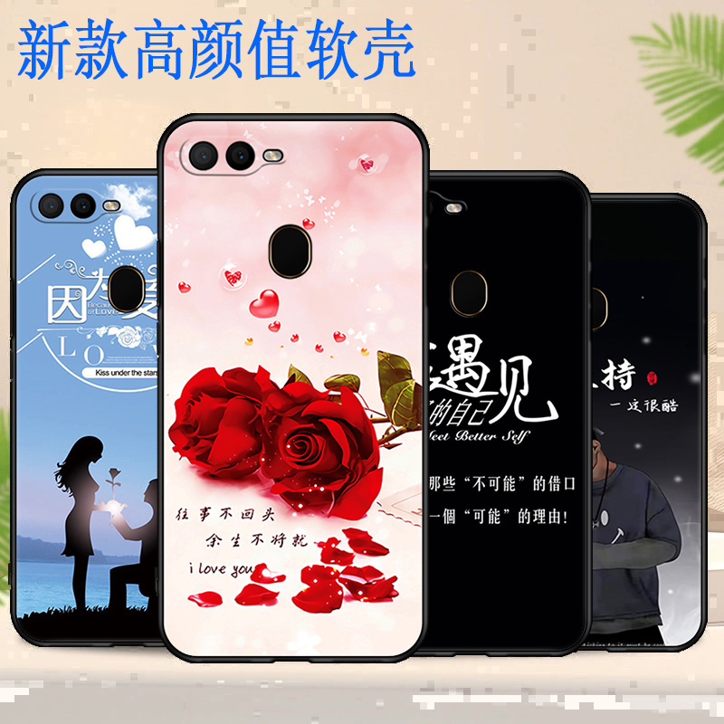 OPPOA7软胶国风高颜值手机壳