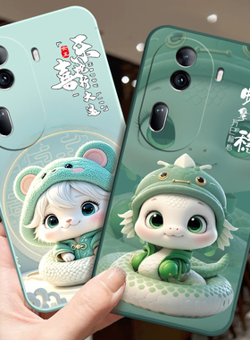 适用OPPOPJJ110手机壳乙巳年蛇年小龙年Reno11Pro防滑软保护套中