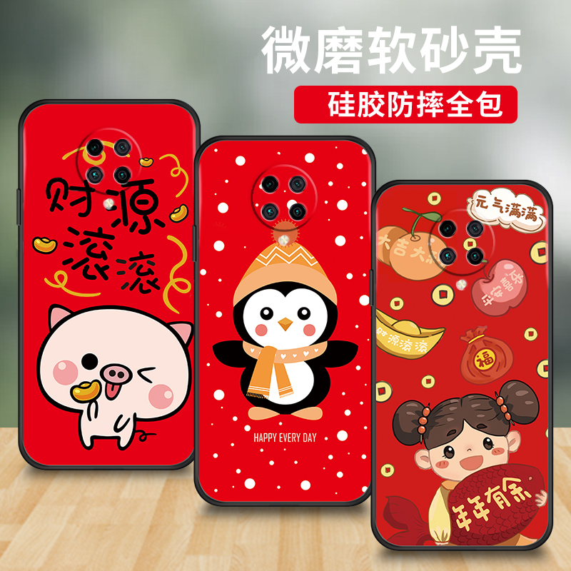适用于小米M2001J11C手机壳虎年新春红米K30PRO变焦版大红软套