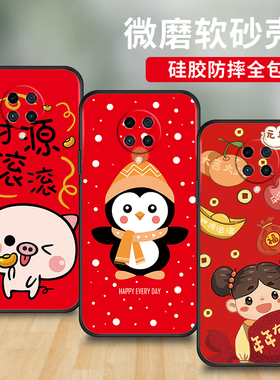 适用于小米M2001J11C手机壳虎年新春红米K30PRO变焦版大红软套