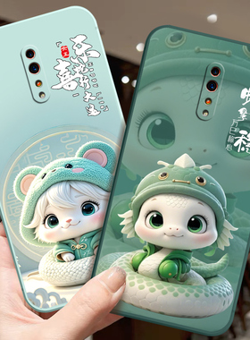 适用OPPOPCDM10手机壳乙巳年蛇年小龙年PCDT10防滑软保护套中国红
