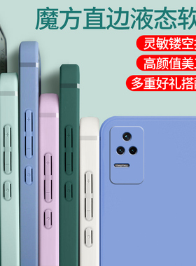 Redmi红米K50Pro直边手机壳防摔纯色小米22011211C潮牌硅胶保护套