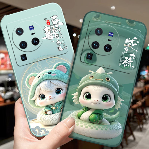 蛇年款vivoX80Pro软胶壳国潮男女
