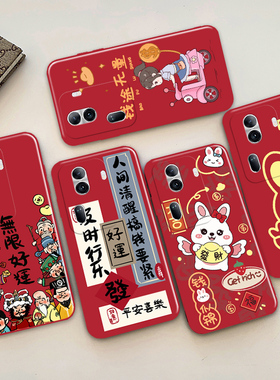 适用OPPOPJH110手机壳国潮纯红创意新春RENO11防滑软保护套防摔个