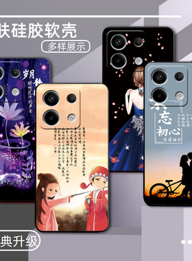 适用于红米NOTE13PRO手机壳复古黑白情调时光美景2312CRAD3C防摔