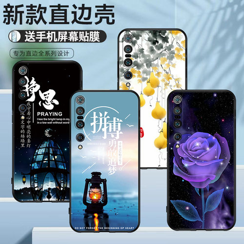 Mi10Ultra软胶国风防摔壳男女款