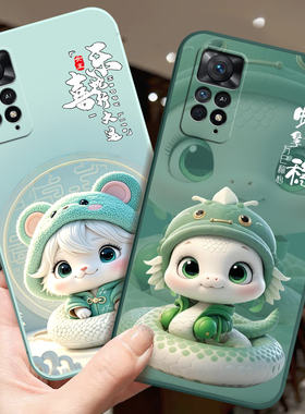 适用小米2201116SC手机壳乙巳年蛇年小龙年红米NOTE11EPro防滑软