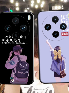 适用于vivox100pro手机壳青春少年萌妹V2324A硅胶彩绘防摔保护套