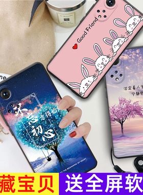 华为智选Hinova9Pro 5G手机壳幸运Hebe-BD00个性软保护套挂绳防摔