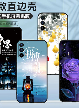 适用于realme真我GT手机壳创意文字美好心愿RMX2202硅胶保护套高