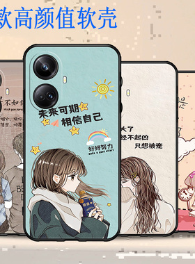 适用于真我RMX3687手机壳防摔全包边耐脏realme10Pro+硅胶保护套