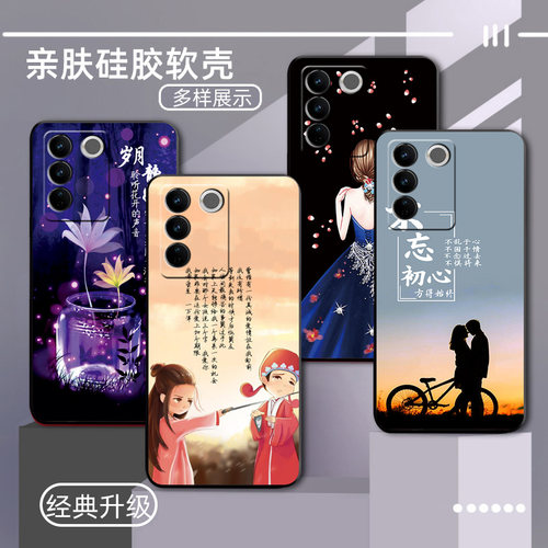 vivoS16PRO软胶国风防摔壳男女款
