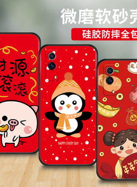 适用于vivoV2069A手机壳虎年新春Y53St1版大红软硅胶防摔保护套