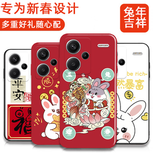 适用于小米23090RA98C手机壳国潮纯红创意新春红米Note13Pro+防滑