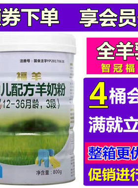 陕西金牛乳业金贝美多福羊羊奶粉