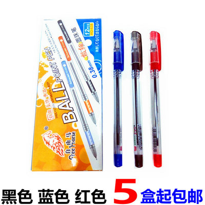 自由马638圆珠笔极细0.38mm笔蓝色黑色 633原子笔638圆珠笔12支装