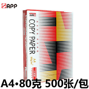金丝雀复智小钢炮复印纸85/80克A4纸100/120/150G加厚 海龙再生纸