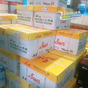 SUN太阳A3 包邮 70g 特级高白A4纸 80克复印纸太阳打印A5纸 正品