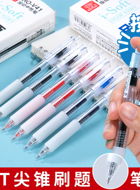V41刷题中性笔按动速干水笔书写超滑ST尖笔头0.5mm学生办公黑色笔