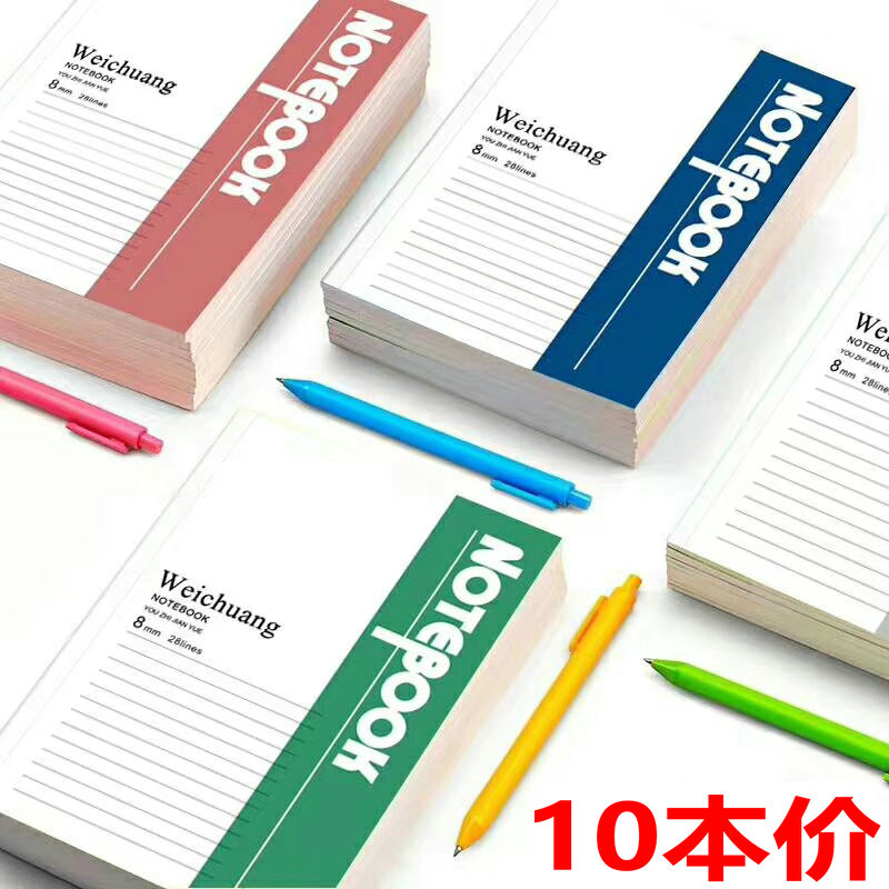 亚太原纸浆A5软抄本A4记事本子笔记本单行簿 B5日记本 10本