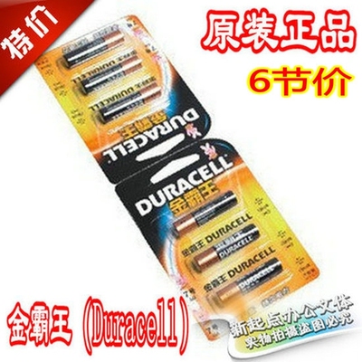 正品金霸王电池 碱性5号电池LR6-6 AAA6粒装（可撕）新包装包邮