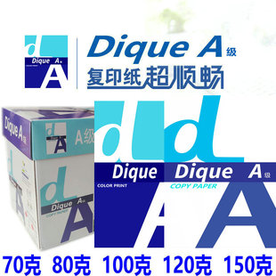 正品 DiqueA复印纸80克打印A4纸加厚100g纸进口原纸120G高白150克