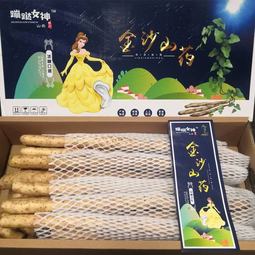 山东特产女神金沙山药礼盒