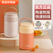 苏泊尔晶瓷保温餐杯陶瓷焖烧杯长效保温学生上班便当饭盒KC80KT10