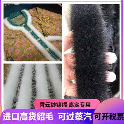 白色水貂毛条复古风旗袍花边辅料