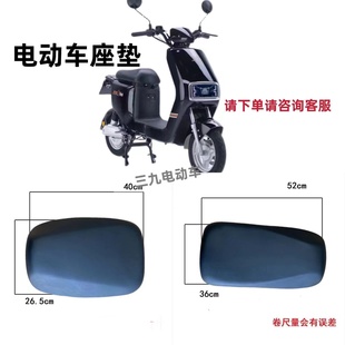 适用电动车F6小包车坐垫 奥通方鹰福星小米哥小贝国标后鞍座座垫