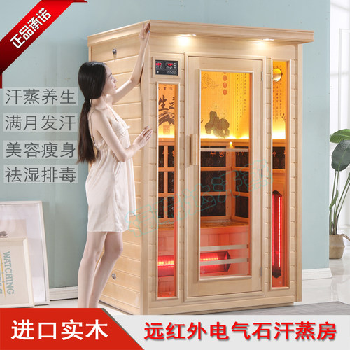 远红外汗蒸房家用商用厂家直销