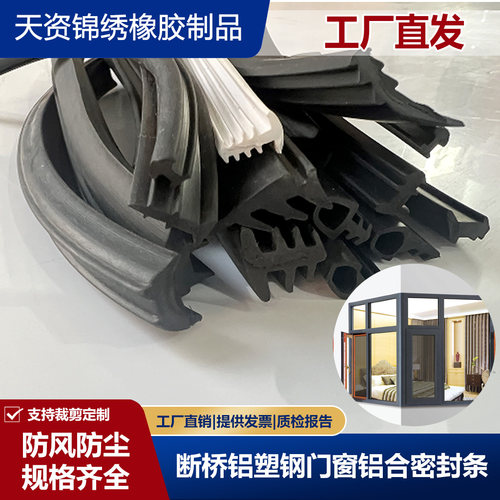 黑宽5*15mm石墨铝门窗塑钢门窗密封条铝合金窗户缝隙防风防冻保暖