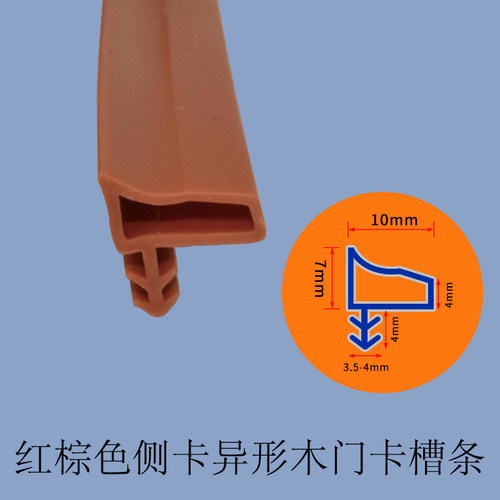 侧卡式木门卡槽条隔音橡胶条防撞密封条卧室门防噪音防风/50米