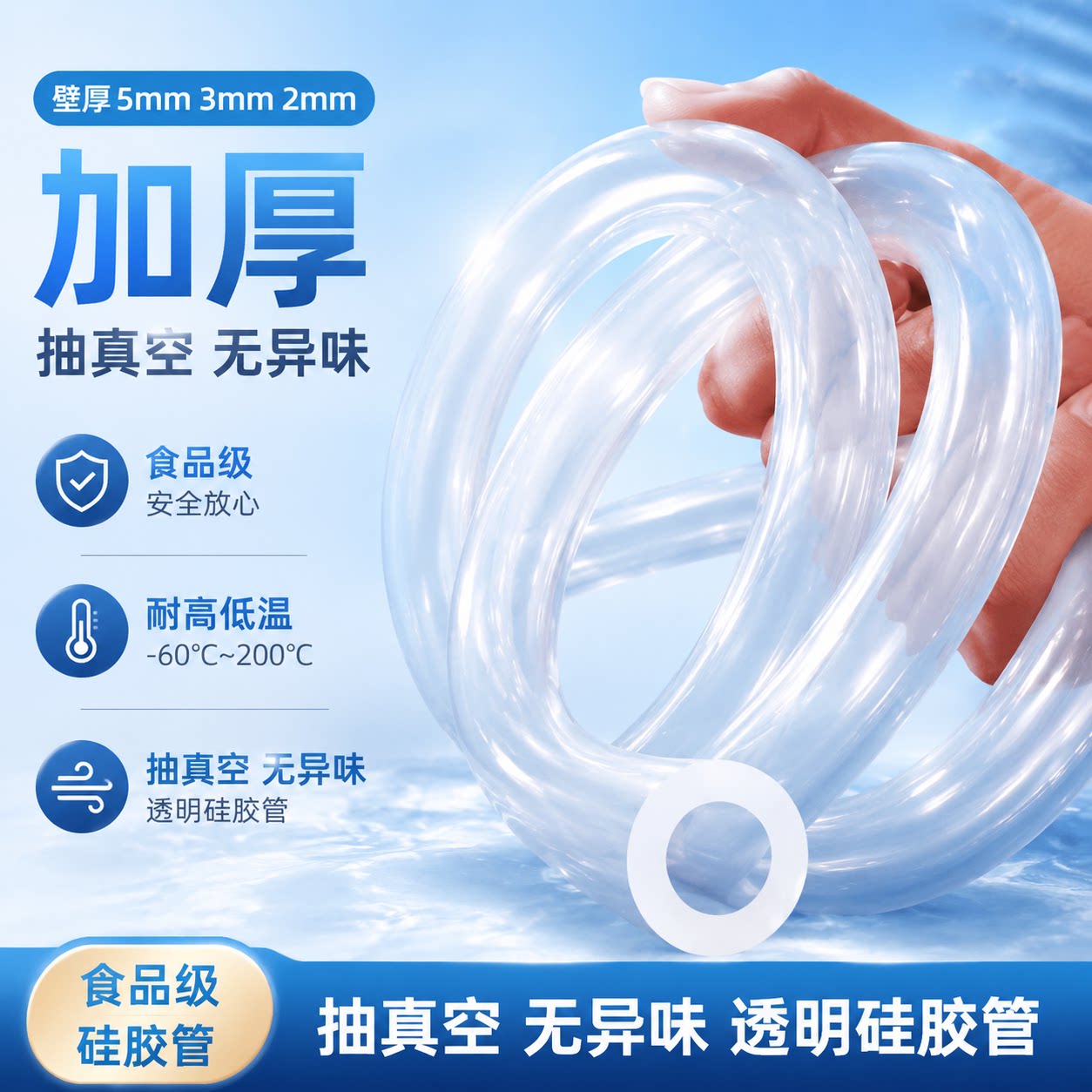 8*12 透明硅胶管 铂金硫化无味耐高温 真空泵蠕动泵专用硅胶软管